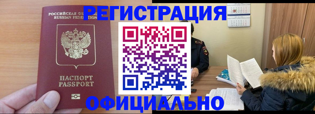 временная регистрация в квартире в Алексине