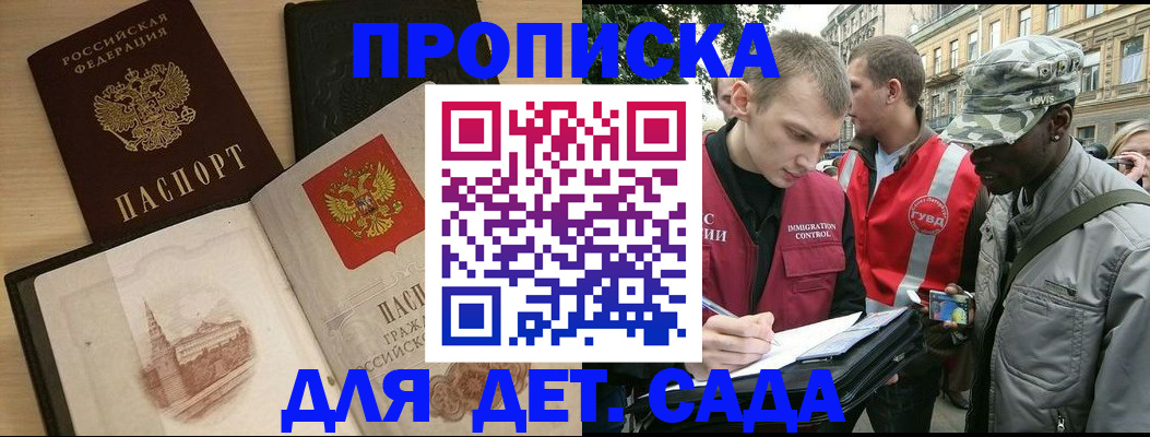 прописка законно в Алексине